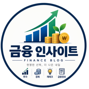 금융 알려주는 블러그